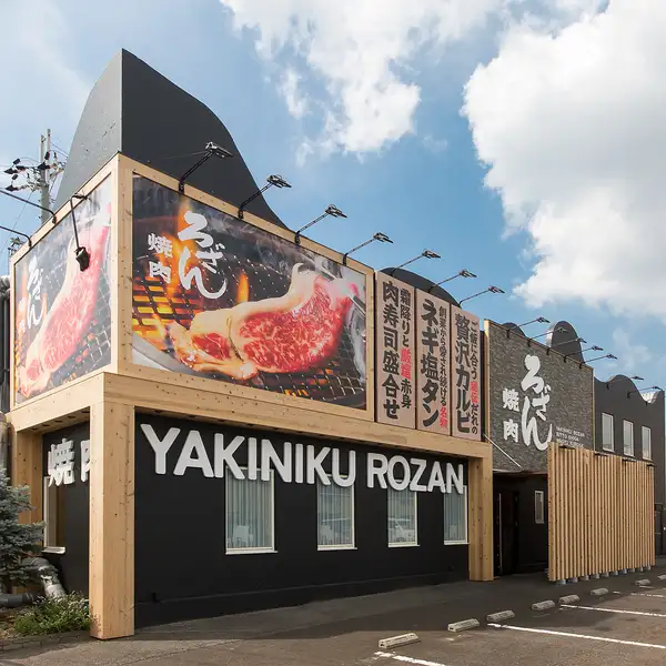 【JR東海道本線南草津駅西口より徒歩約10分】当店は南草津駅西口より徒歩約10分と駅から徒歩圏内の場所にございます!また、お店の前に専用駐車場をご用意しております!ご利用のお客様はご来店の際にお申し出ください!お車でお越しのお客様もご安心ください◎皆様のご来店を心よりお待ちしております。