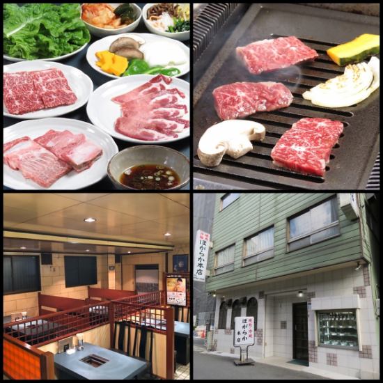 成立于70多年历史悠久的Yakiniku餐厅Diginated complete如果您品尝美味的肉类“Honaka”