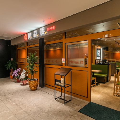 大人のデートに