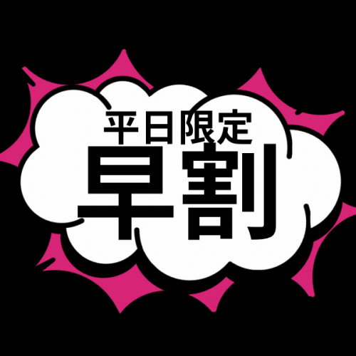 早割食べ放題　驚愕の3000円