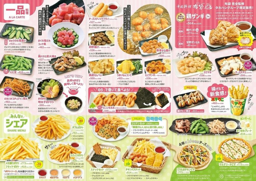 豊富なフードメニュー！カラオケでお食事も可能です！