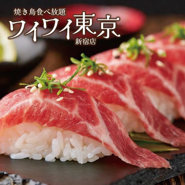 An all-you-can-eat buffet where you can fully enjoy the appeal of meat sushi!