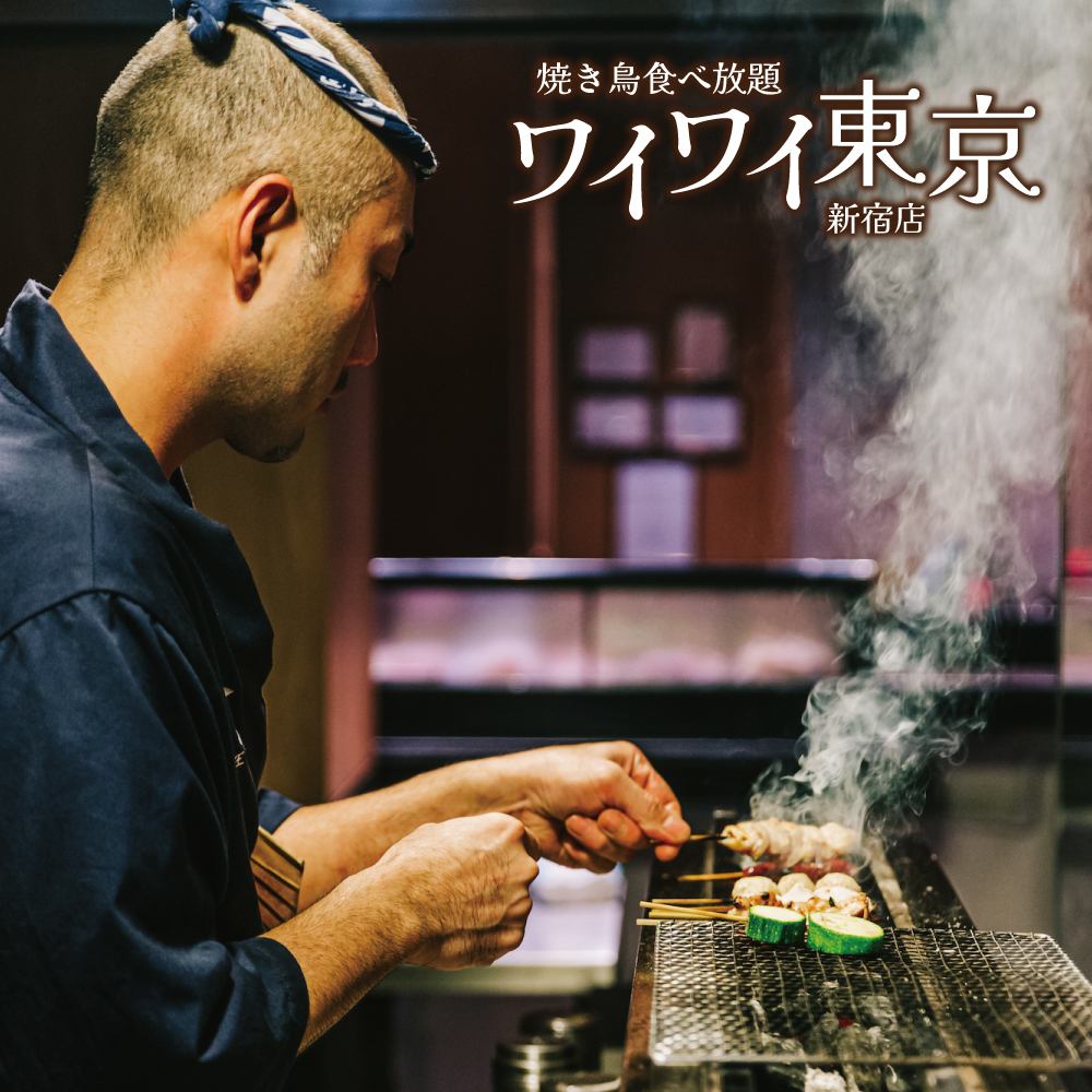 All-you-can-eat charcoal grilled yakitori and drink for 2,680 yen! Smoking allowed at your seat
