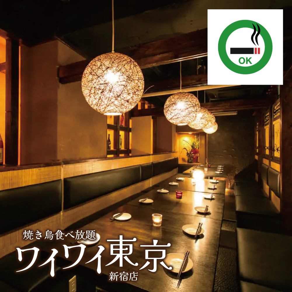 All-you-can-eat charcoal grilled yakitori and drink for 2,680 yen! Smoking allowed at your seat