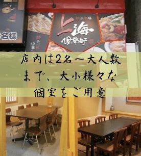 上海俱樂部提供各種大小的私人房間。您可以放心享用中餐。請隨時與我們聯繫以諮詢人數。