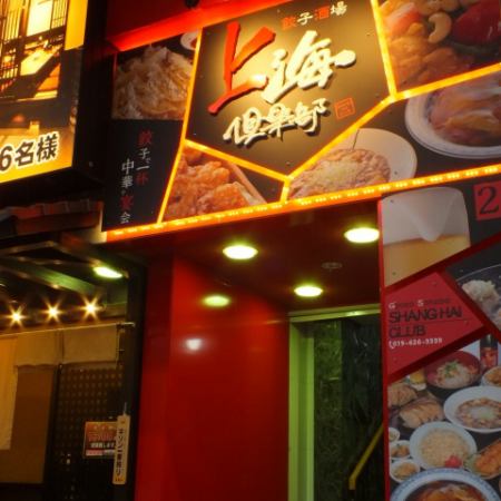 You can enjoy authentic & original Chinese comfortably ♪
