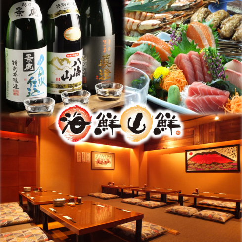 [2.5 hours with all-you-can-drink for 2980 yen ~] Please enjoy yourself in a calm Japanese space.