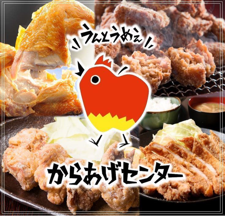 You can easily enjoy the gold medal-winning fried chicken♪A standing bar that's easy to enter!
