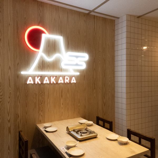 [Akakara Matsuyama Nibancho Branch] Located near the station, our restaurant is perfect for various banquets, as well as for a quick drink after work! With seating for about 40, it can also be rented out for private use! Enjoy delicious hotpots and snacks in a private space.Please use it for various occasions such as company parties, girls' parties, and group dates.