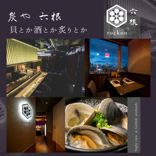 Enjoy seasonal ingredients luxuriously.Shellfish, sake, roasting ... An adult hideaway with a Japanese atmosphere ■ Reservations are being accepted