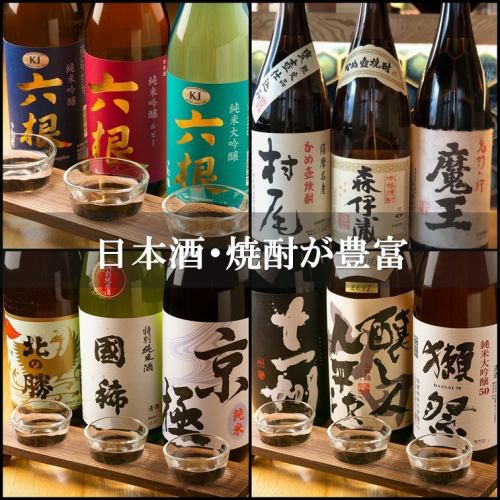 日本各地の銘酒・和酒、果実酒も豊富にご用意