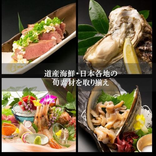 Enjoy fresh seafood from all over Japan