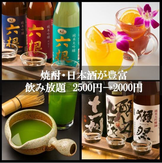 すすきのの夜景を見ながら炭焼き・炙りの肴に酔いしれる