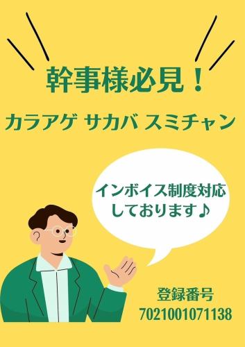 ■举办有趣的宴会■主办方可以放心使用的餐厅