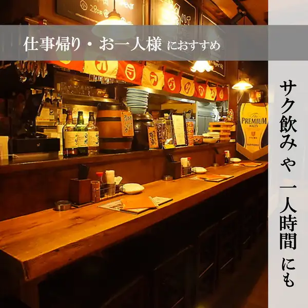 店内はウッド調でおもちゃ屋さんのような懐かしい雰囲気。装飾は日々アップデートしていきます。カウンターや個室もありますのでデートや会社帰りのサク飲み、女性同士のお食事、宴会等使い勝手は様々です。可愛いけれども落ち着いた、昭和ポップな店内で素敵なひとときをお過ごしください♪【大和 飲み放題】