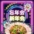 韓国屋台料理と純豆腐のお店 ポチャ