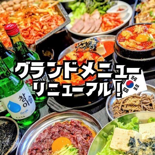 ポチャへアニョハセヨ♪韓国酒場の旨辛料理で心も体も超ホットに！
