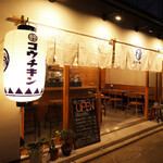 Enjoy delicious sake and food in a calm atmosphere with wood grain.