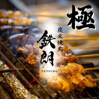 〈おまかせ〉6,050円　鉄朗 極みコース◆ブランド鶏の焼鳥・馬刺しなど贅沢に素材もこだわる