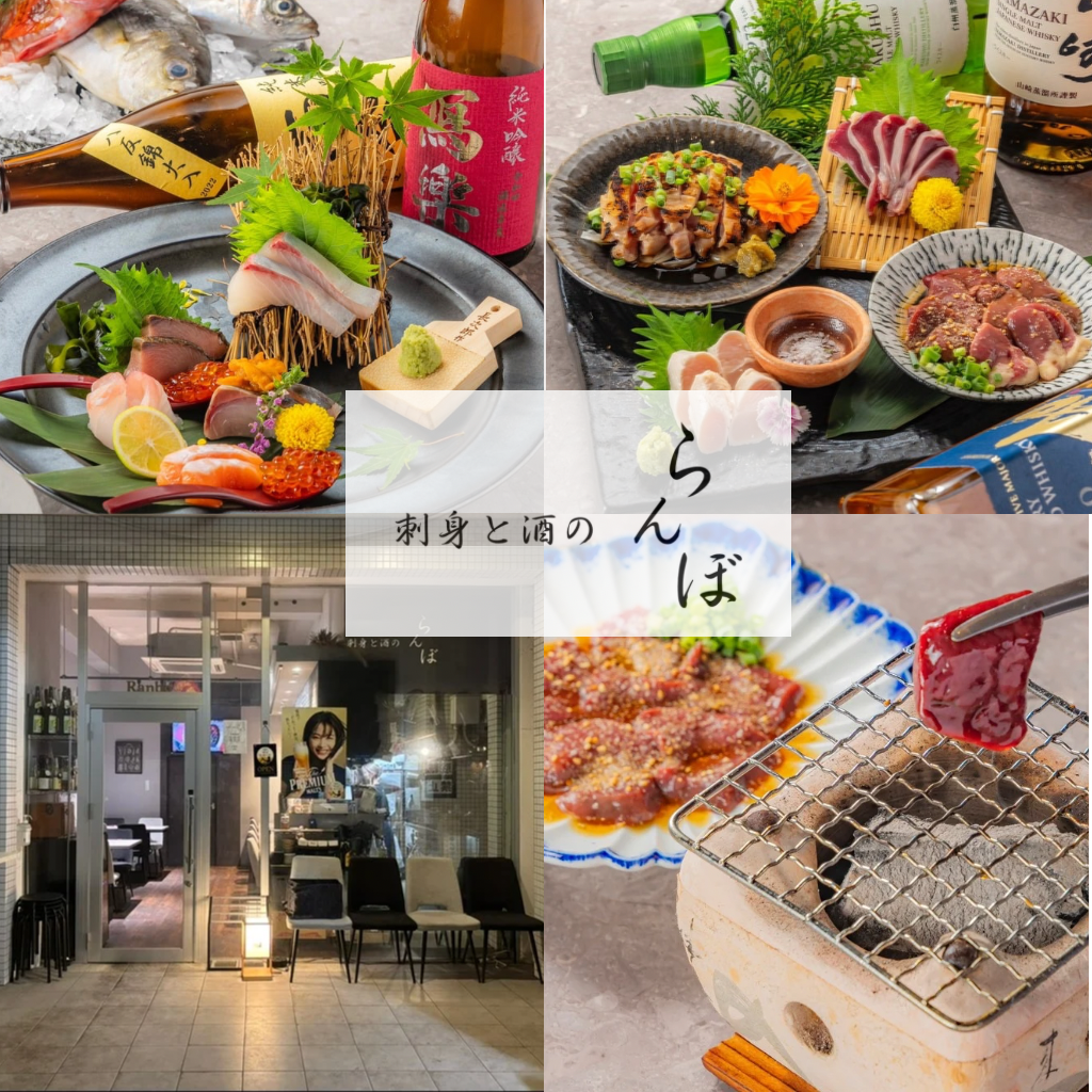 魚や肉の色々な刺身が味わえる!デートからワイワイ飲みまで色んなシーンで利用可能!