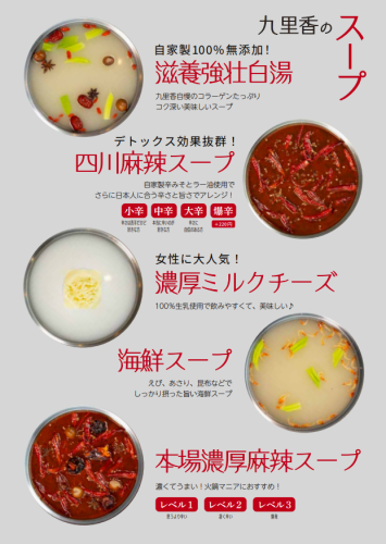 風味がまったく違う！こだわりスープ