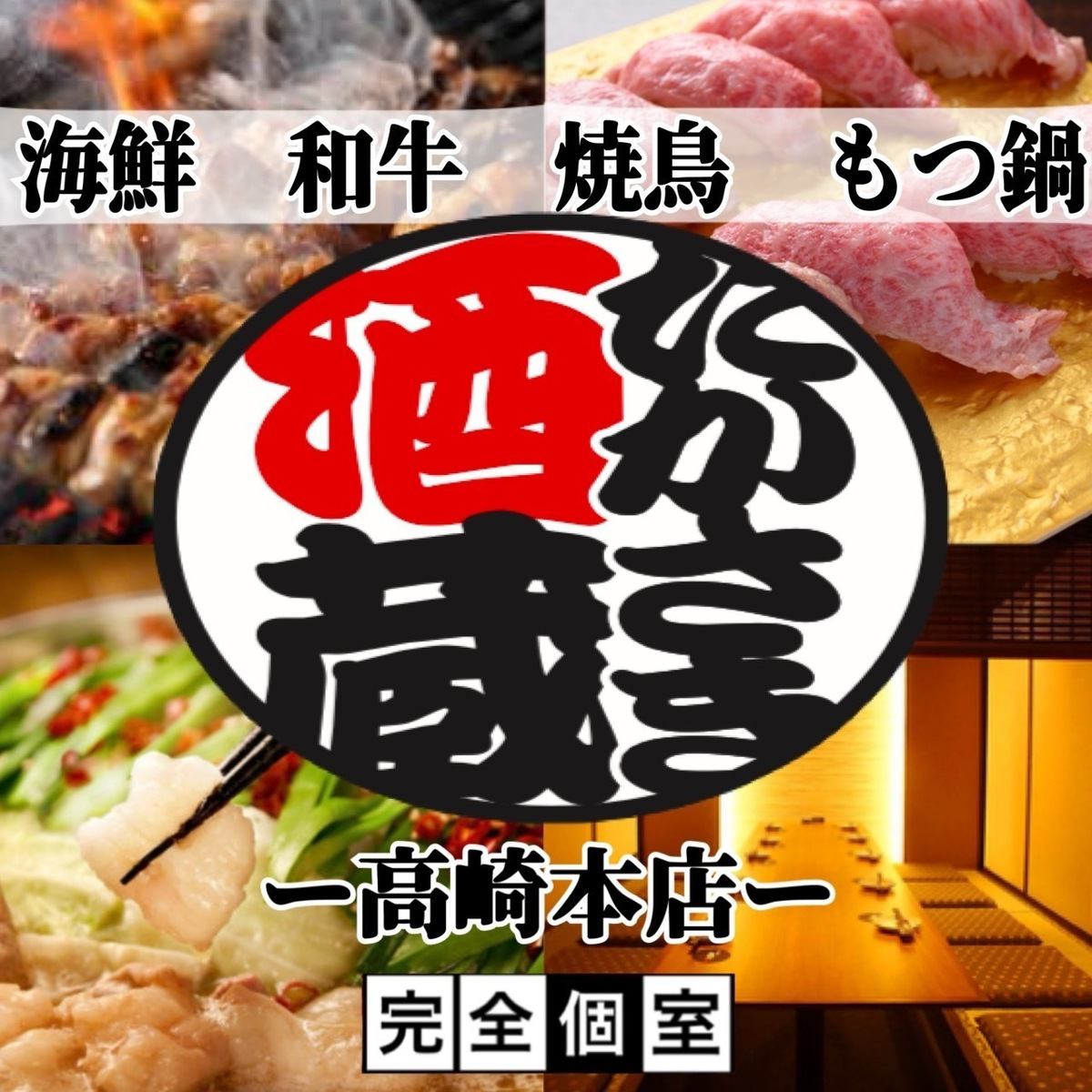 個室完備◎SNS話題のネオ大衆居酒屋♪食べ飲み放題2980円☆生中299円ハイボール199円