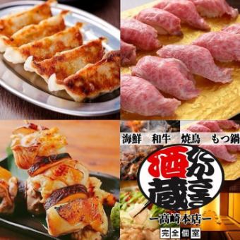 【3H食べ飲み放題】超特価 "炭火焼鳥・肉寿司・肉汁餃子・手仕込唐揚げ+厳選和食"3980円⇒2980円