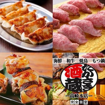 【3Ｈ食べ飲み放題◆全170種類】"豪華肉寿司・炭火焼鳥・肉汁餃子+厳選和食料理" 4980円⇒3980円