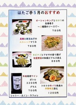オーシャンキングとセロリの生春巻きー二種のソースー