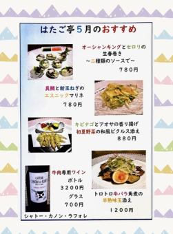 真鯛と新玉ねぎのエスニックマリネ