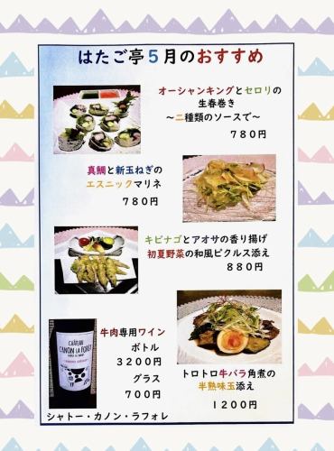 真鯛と新玉ねぎのエスニックマリネ