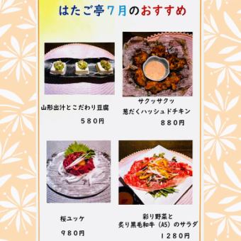 山形出汁とこだわり豆腐