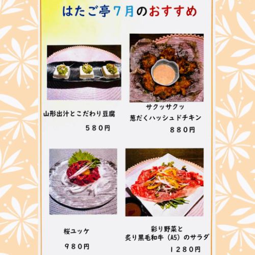 山形出汁とこだわり豆腐