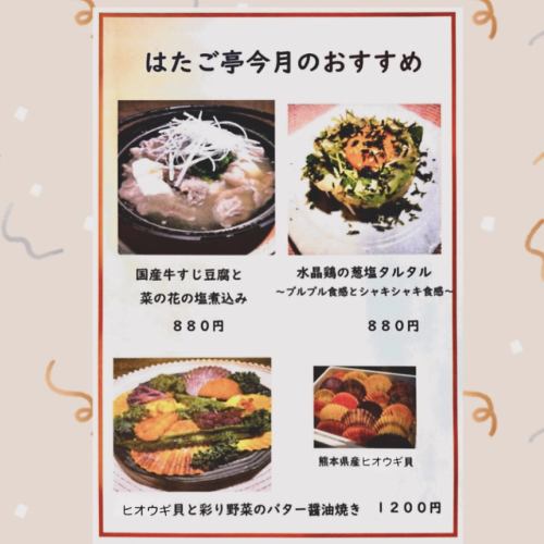 国産牛すじ豆腐と菜の花の塩煮込み