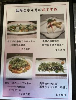 ホタテの春色カルパッチョ卵黄ウニ醤油