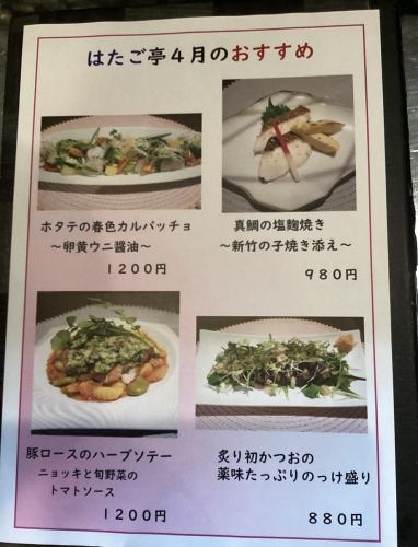 ホタテの春色カルパッチョ卵黄ウニ醤油