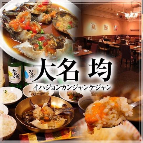 地下鉄空港線の赤坂駅から徒歩6分◎釜山で人気の韓国かに料理専門店が日本に初上陸！