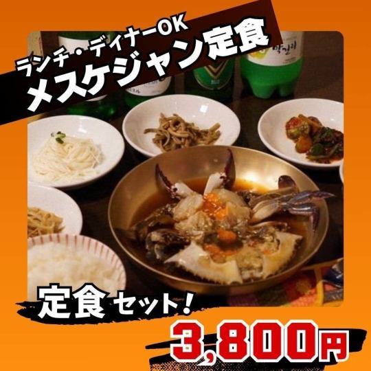 【ランチ・ディナーOK】メスケジャン定食★おかず6品に韓国スープ、ご飯がお替り自由で大満足!