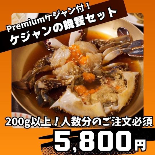 【高級卡真（中）】「卡真套餐」超過200公克的頂級卡真肉！需依人數預訂