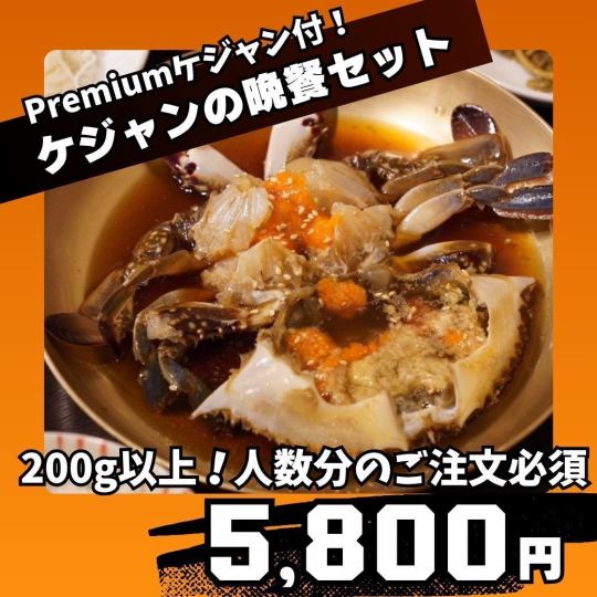 【高級卡真（中）】「卡真套餐」超過200公克的頂級卡真肉！需依人數預訂