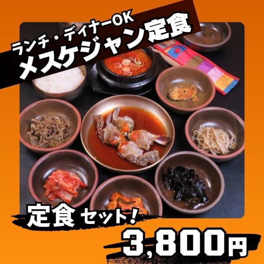 【午餐、晚餐供應】Mesu Kejang套餐★6種小菜、韓式湯、無限量米飯,非常滿足的一餐!