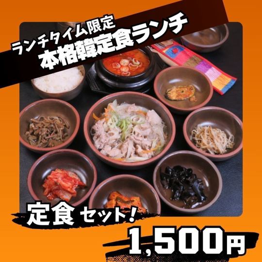 【午餐】正宗韓式套餐★主菜自選！六道小菜，享受滿滿的正宗韓式料理！