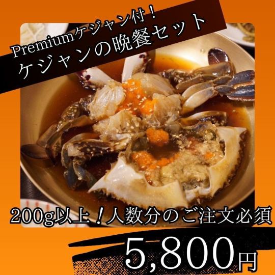 [Premium Cajun (M)] "Cajun dinner set" Over 200g of the finest Cajun! Reservations for the number of people required