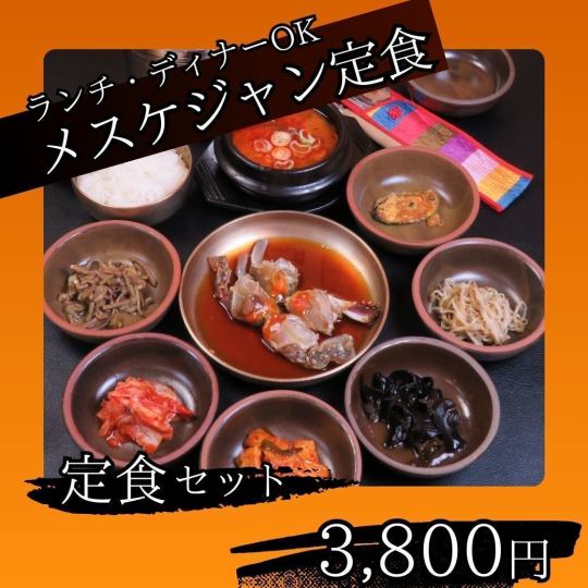 [Lunch and Dinner Available] Mesu Kejang Set Meal ★ 6 side dishes, jjigae, and rice are guaranteed to leave you completely satisfied!