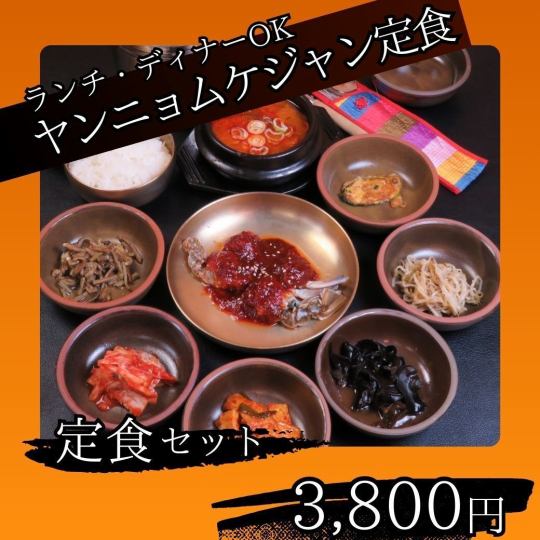 [Lunch/Dinner Available] Yangnyeom Gejang Set Meal ★ This set includes rice and a daily special jjigae, so you're sure to be satisfied!
