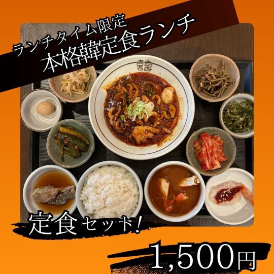 [Lunch] Authentic Korean set meal lunch ★ Choose your main dish! Enjoy a satisfying meal of authentic Korean cuisine with six side dishes!