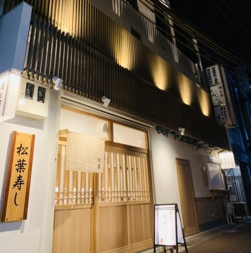 <p>Located within a few minutes walk from Himeji Station, the Matsuba Kotoshi store, where you can stop by on your way home, creates a warm atmosphere that you can&#39;t imagine from its luxurious appearance.A landlady who welcomes you to learn about Himeji&#39;s culture and history, the character of Himeji&#39;s people, etc.</p>