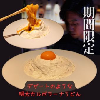 ★期間限定★夜ごはん+スイーツ コース(スタートは18:00から19:30)