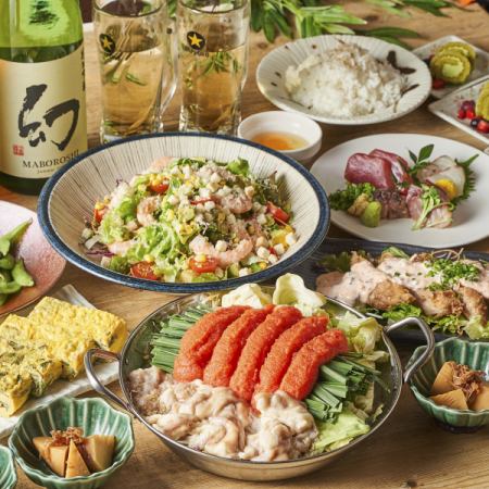 [Kyushu Gourmet Enjoyment Course] Enjoy Kyushu gourmet dishes such as mentaiko offal hot pot ☆ 2 hours all-you-can-drink total of 9 dishes for 4,200 yen