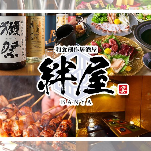 [Kyushu cuisine and yakitori] Private room izakaya in Kokura